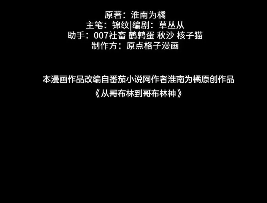 第18话 挑战141