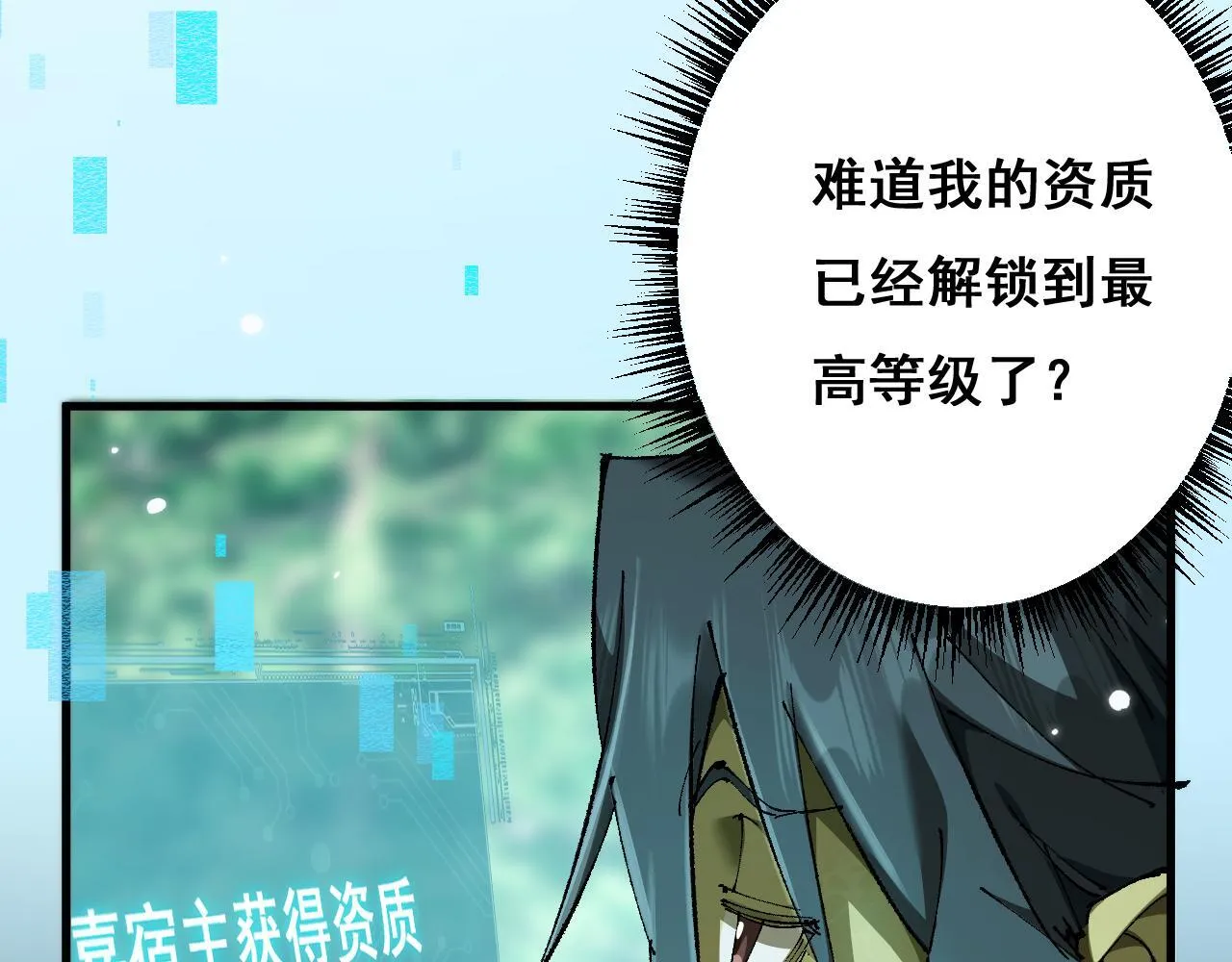 第8话 精灵产子34