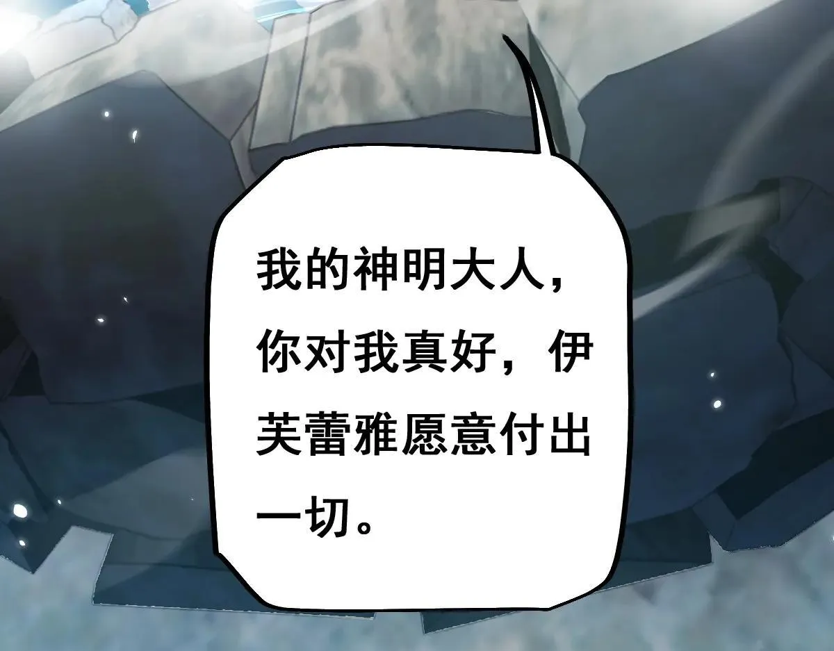 第13话 新伊芙蕾雅62