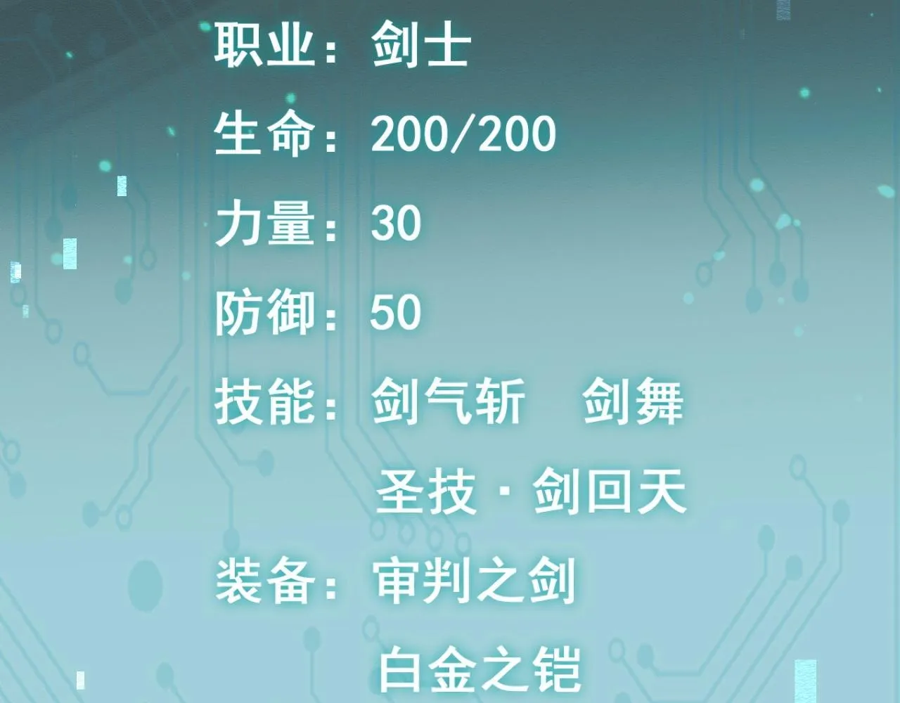 第1话 无法启动的系统189