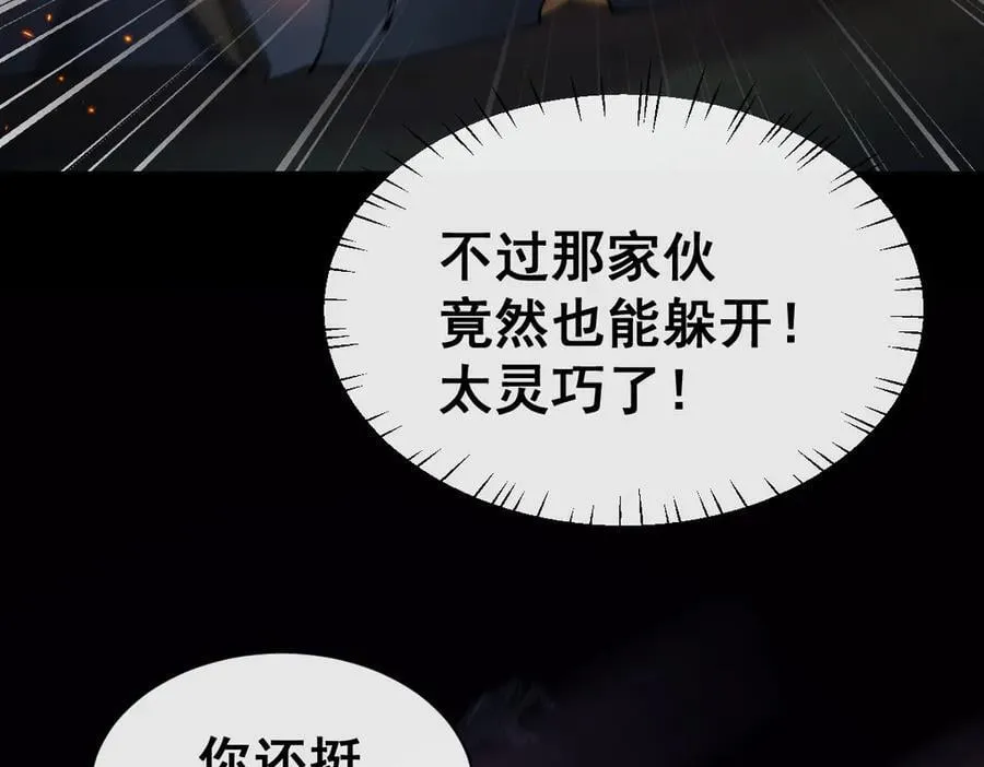 第19话 格杀勿论29