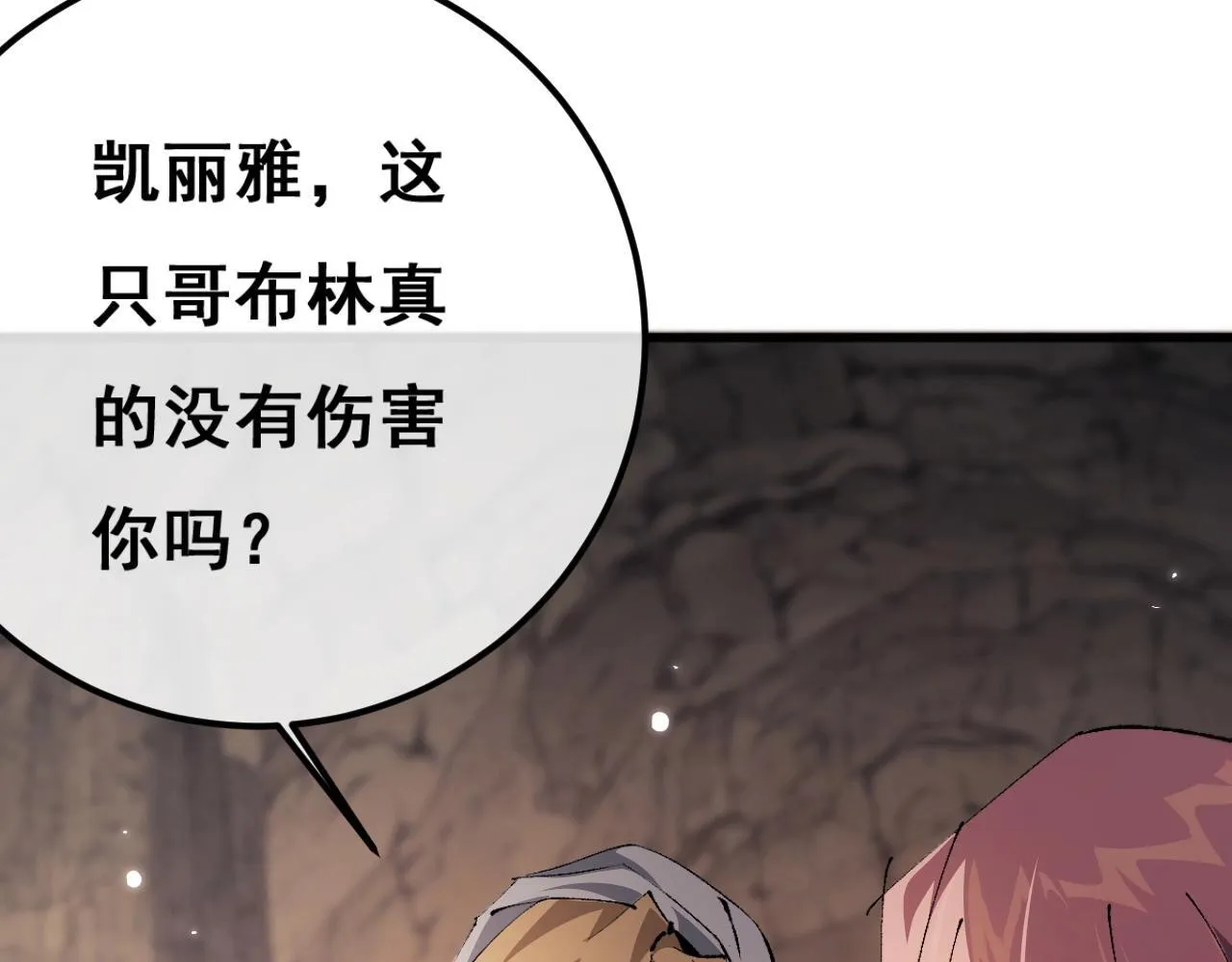 第1话 无法启动的系统287