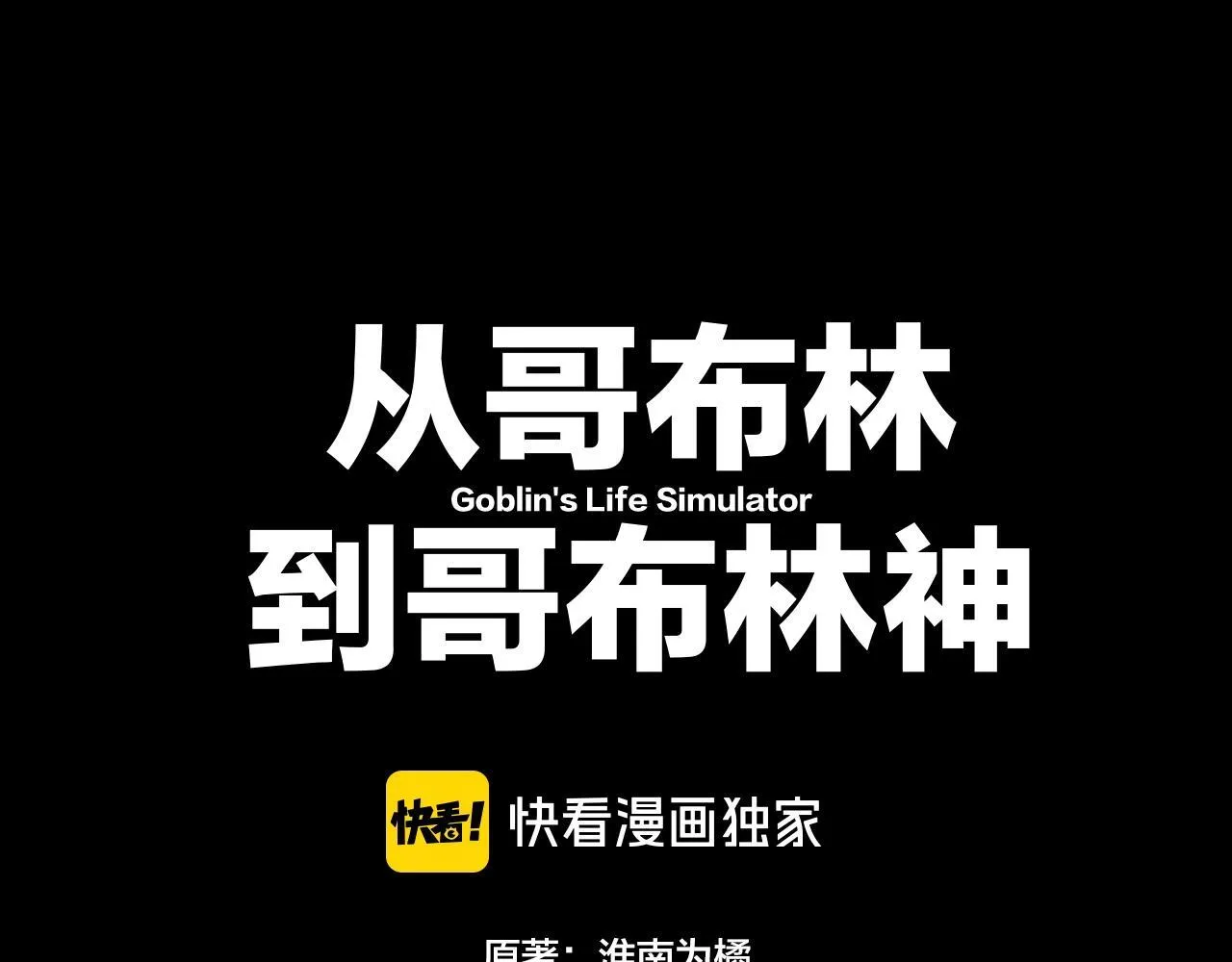 第4话 第一次完成升级0