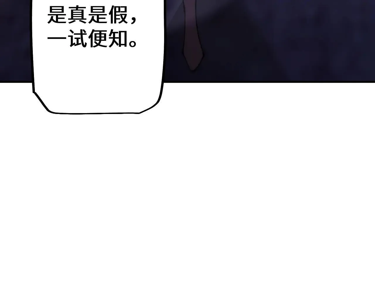 第33话 又得一员大将33