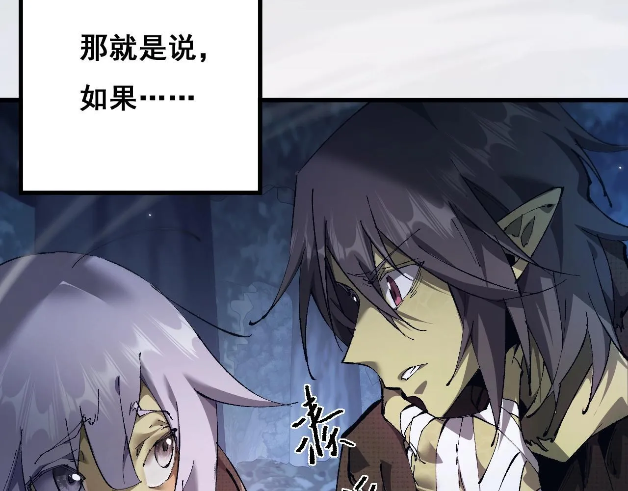 第3话 复仇从这里开始130
