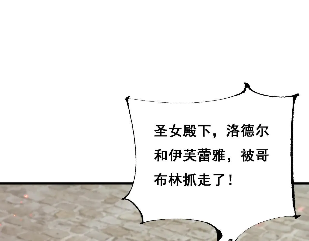 第11话 复仇与教训38