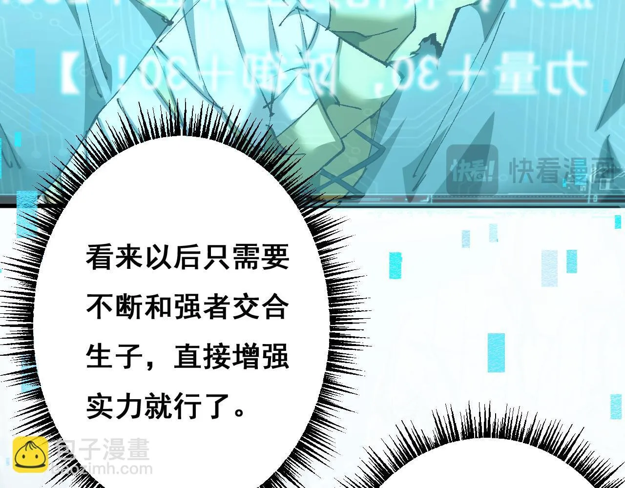 第8话 精灵产子38