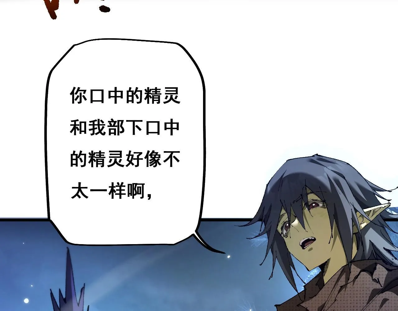 第7话 攻陷精灵部落21