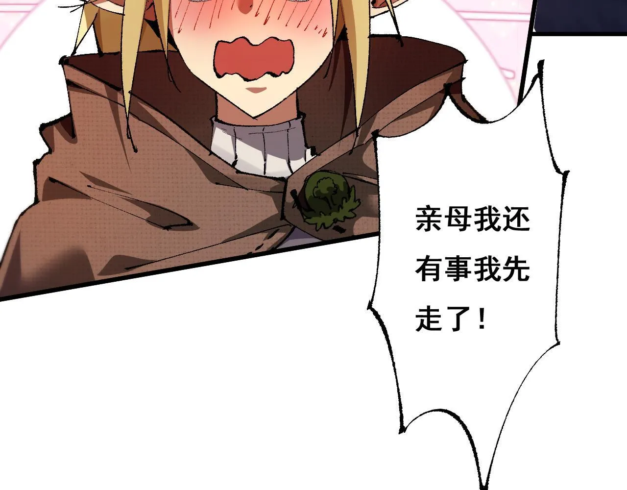 第6话 捕获精灵16