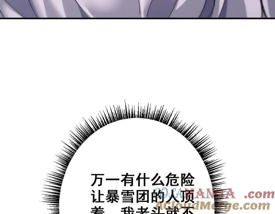第26话 准备讨伐64
