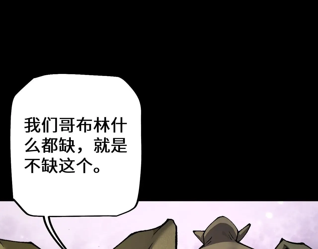 第33话 又得一员大将26