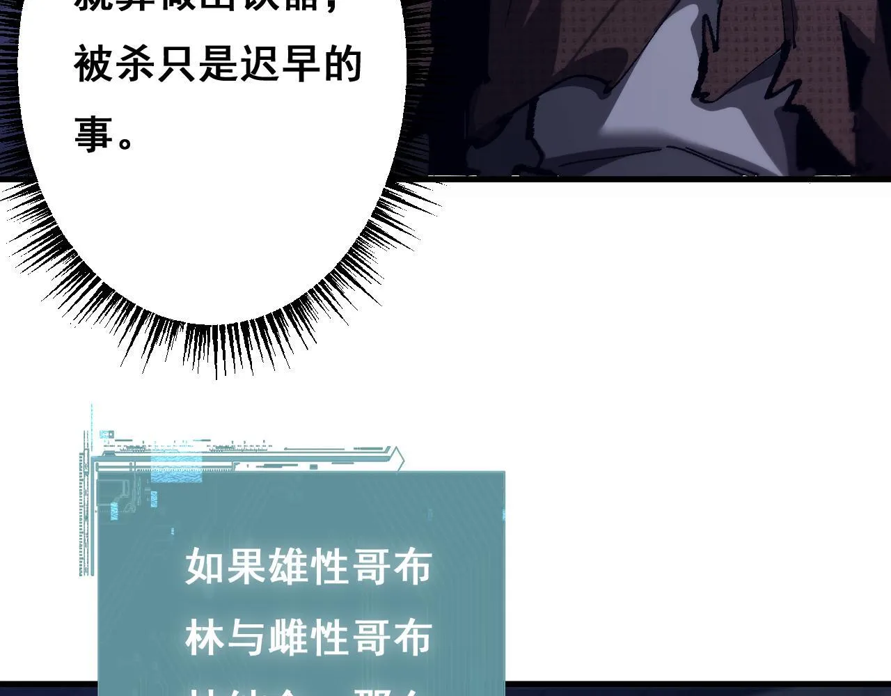 第4话 第一次完成升级79