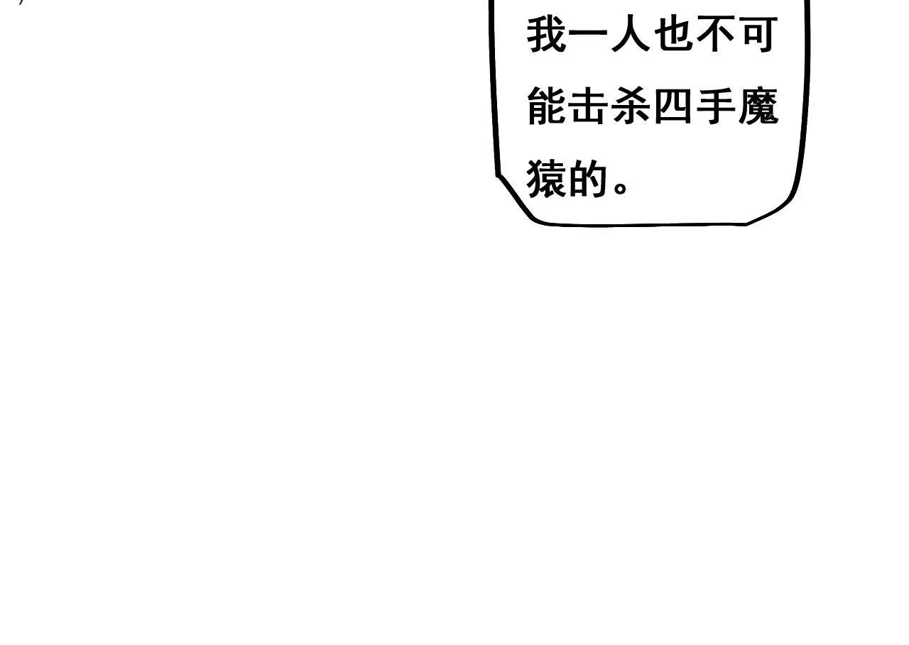 第9话 剑之圣女登场45