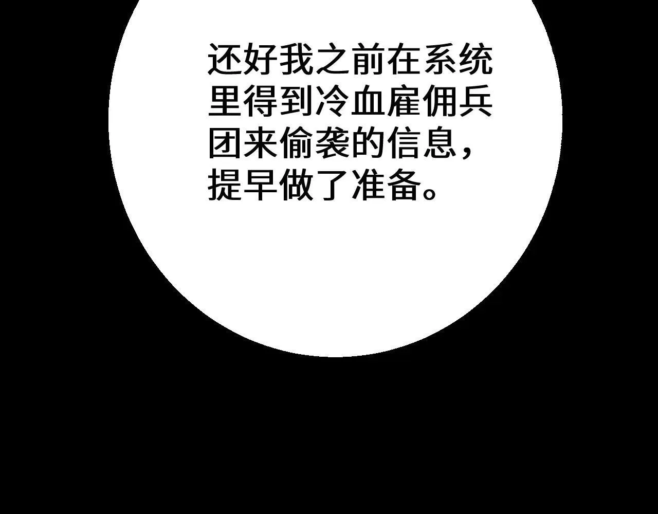 第32话 见招拆招118