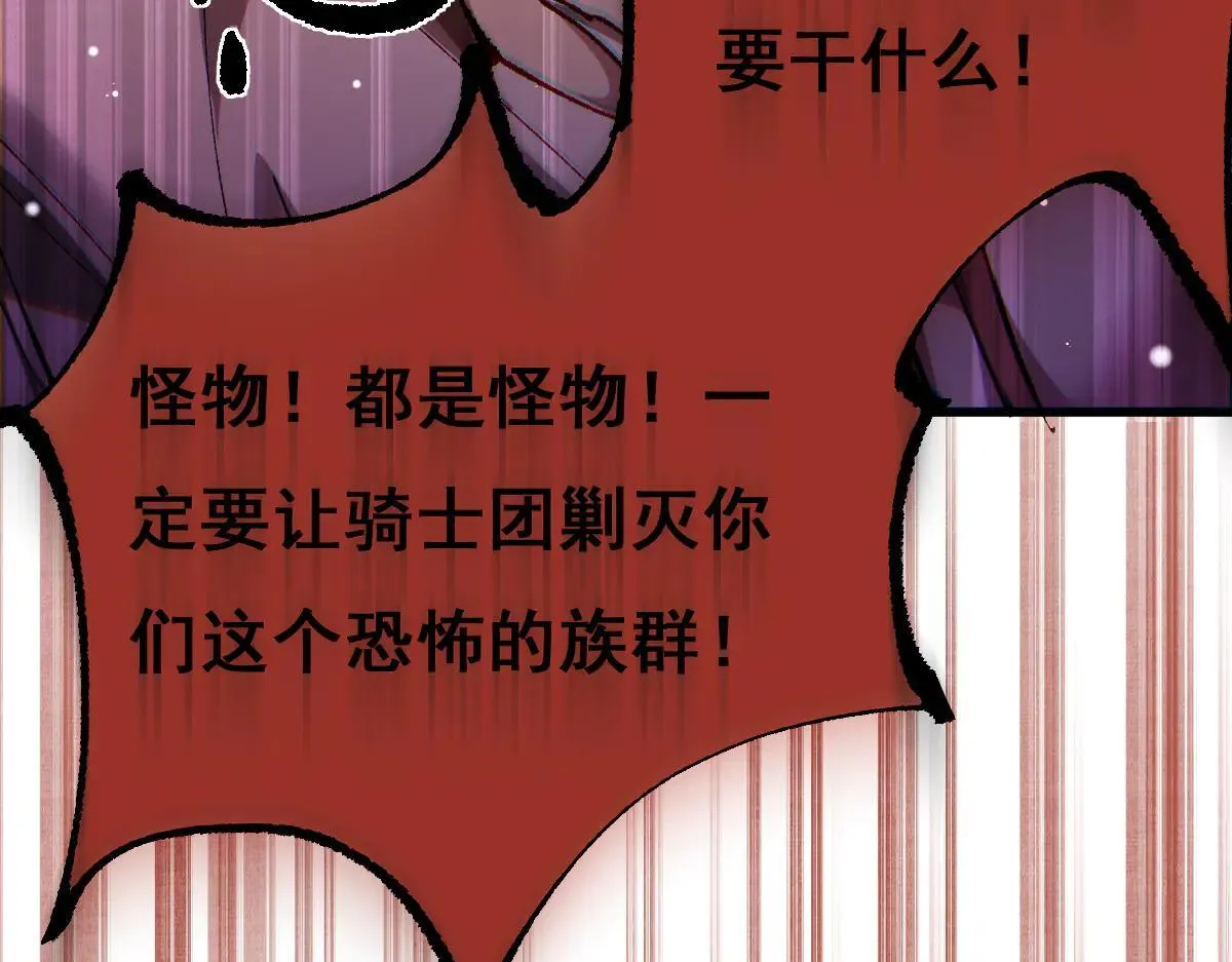 第12话 英雄种哥布林71