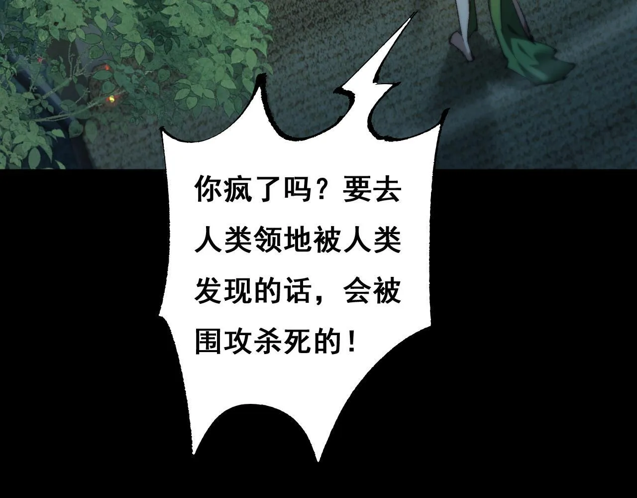 第8话 精灵产子130