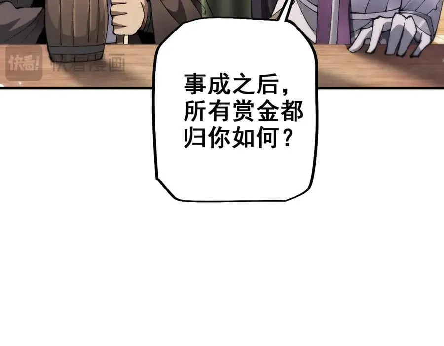 第26话 准备讨伐61