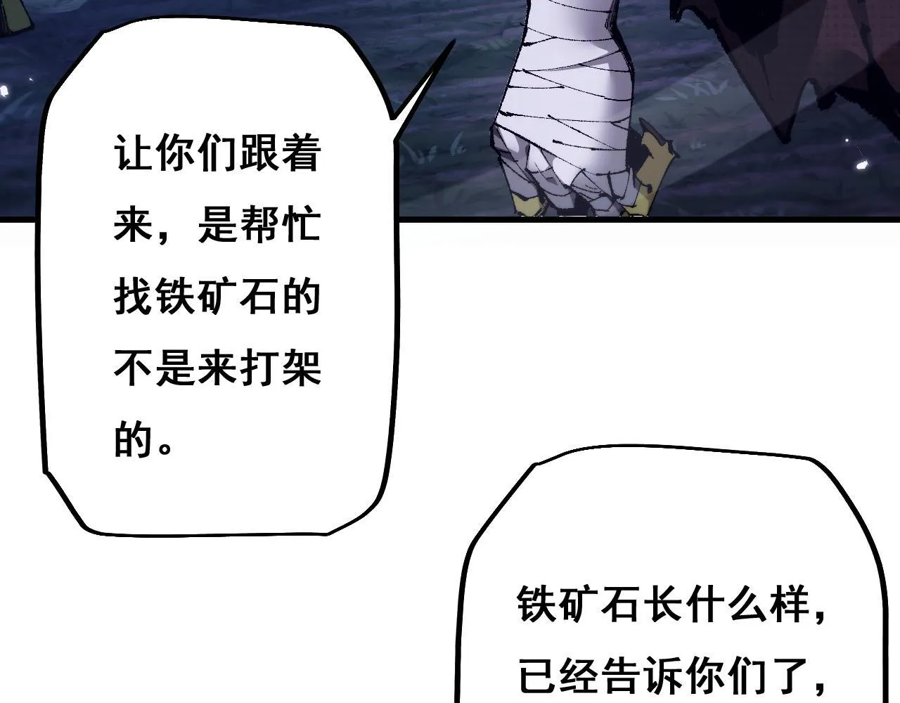 第4话 第一次完成升级65