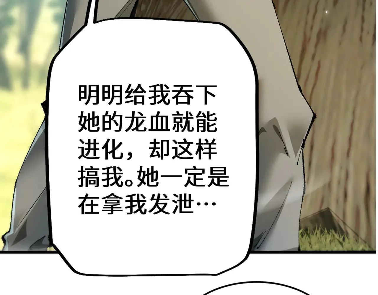 第16话 龙娘送你了148