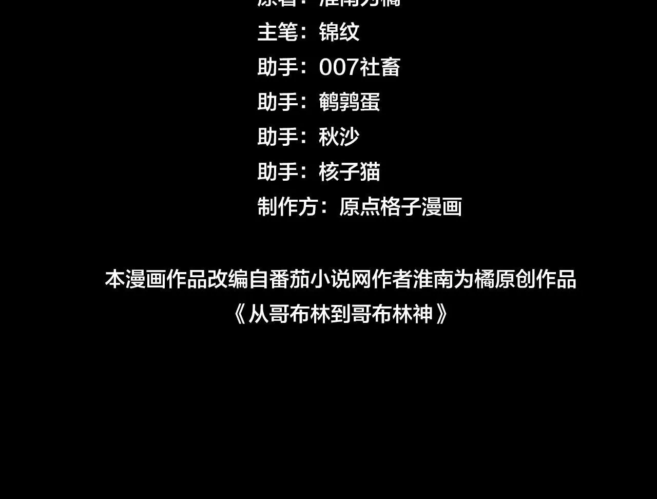 第4话 第一次完成升级1