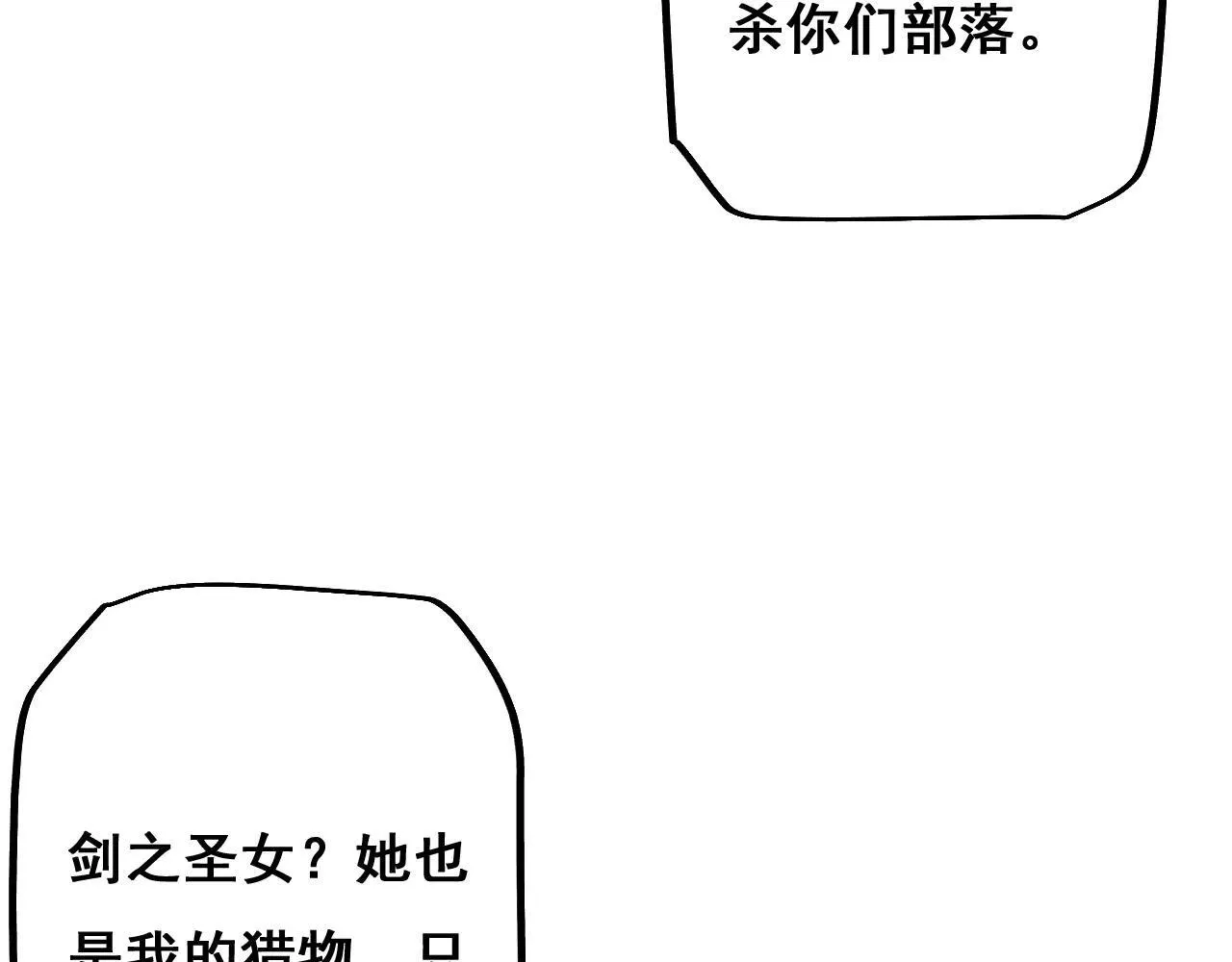 第11话 复仇与教训103
