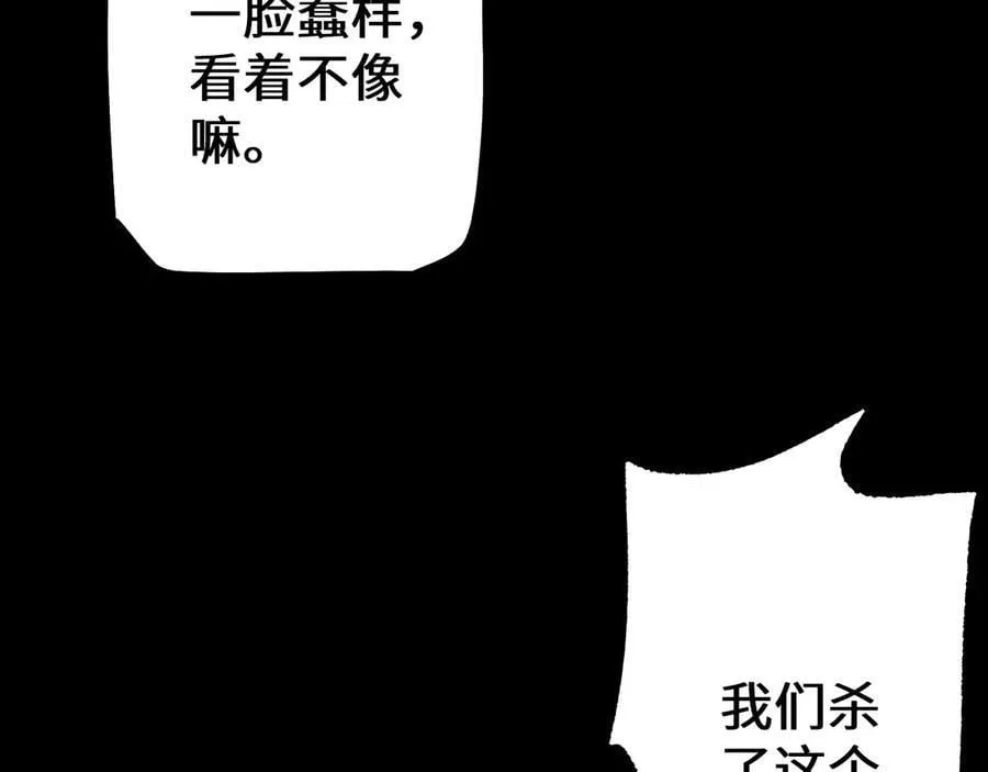 第29话 陷阱41