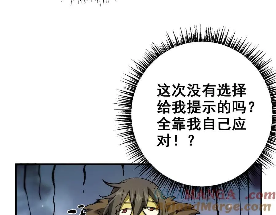 第25话 越来越强大100