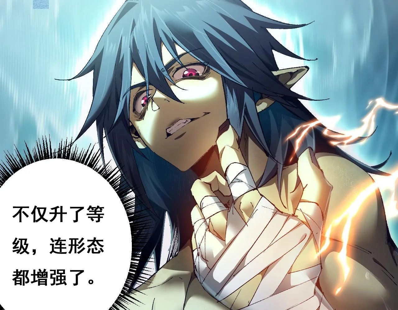 第4话 第一次完成升级121