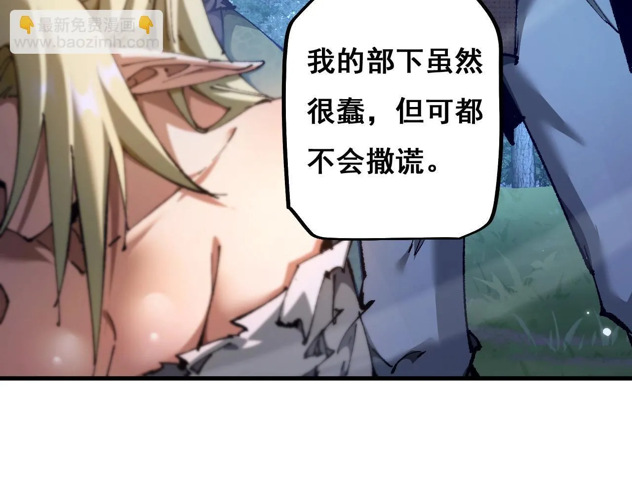 第7话 攻陷精灵部落23
