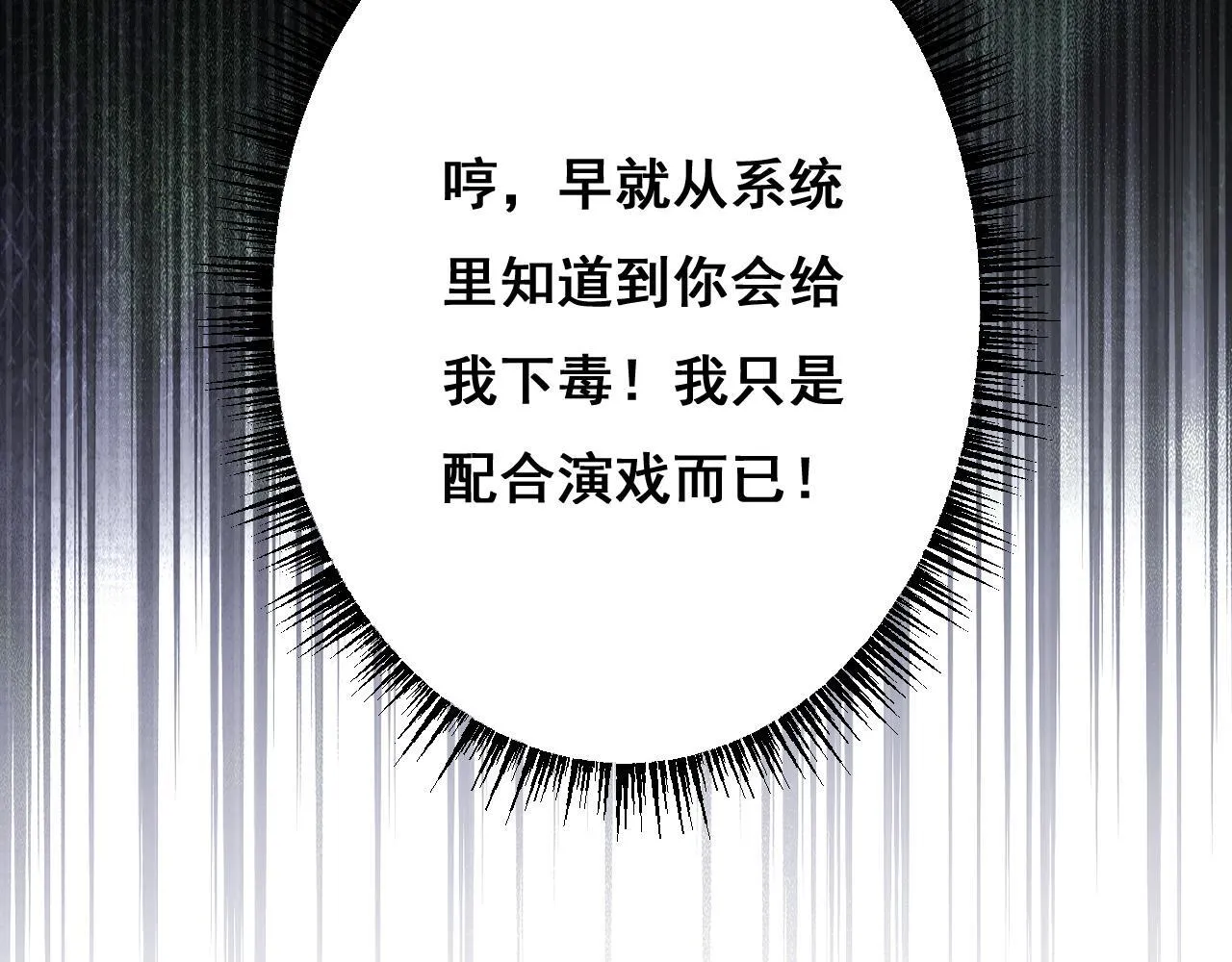 第5话 新首领81