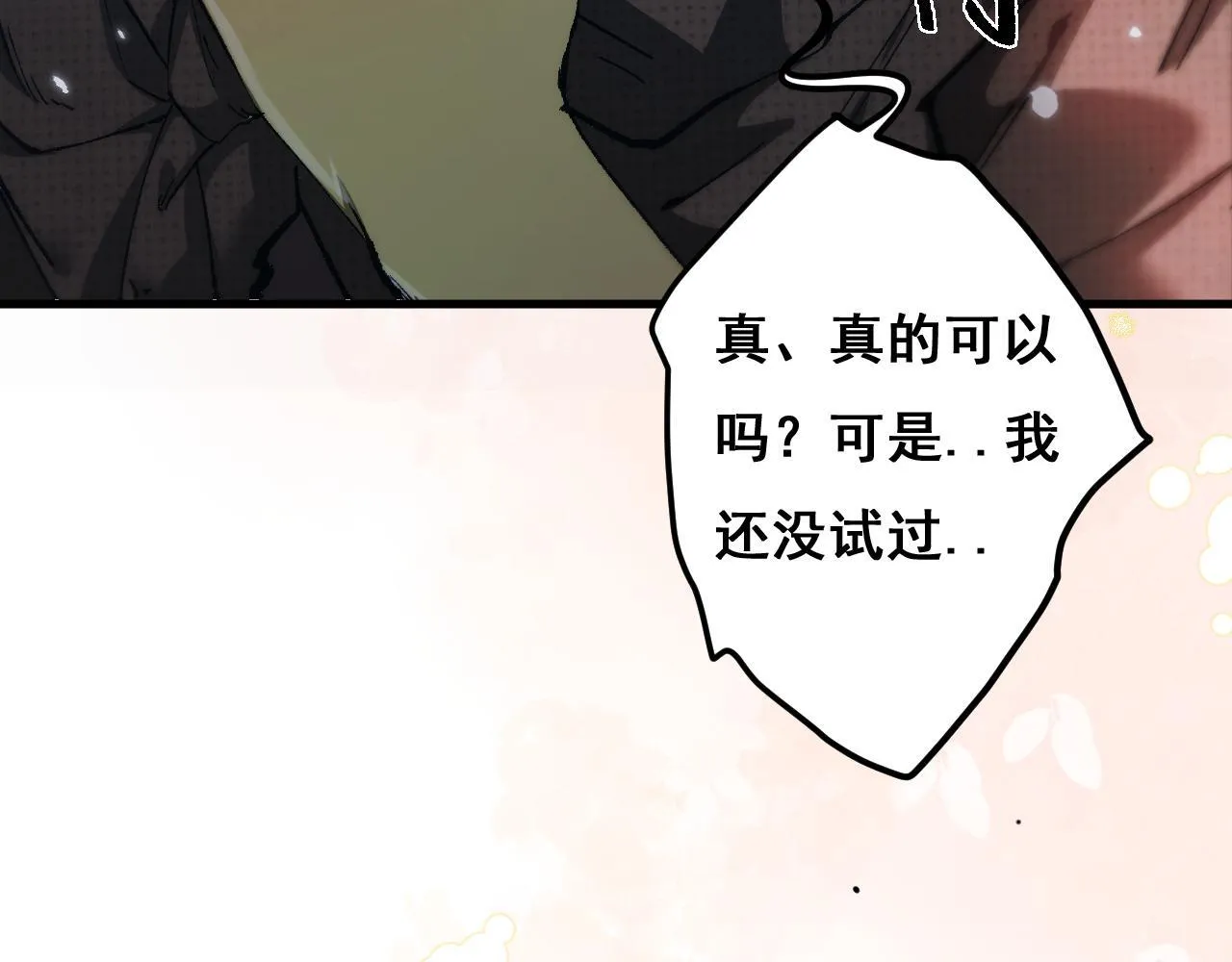 第4话 第一次完成升级100