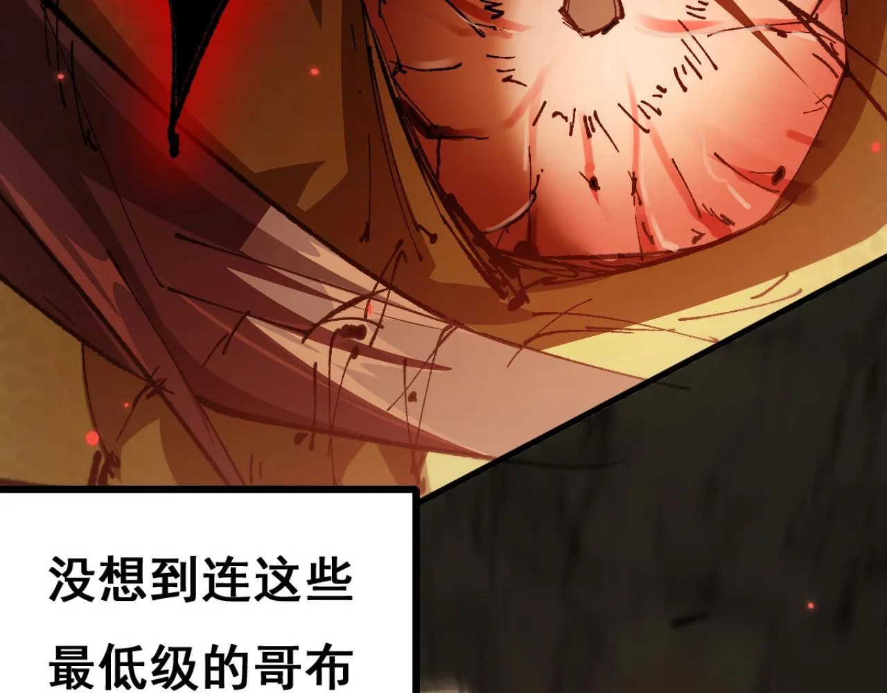第1话 无法启动的系统73
