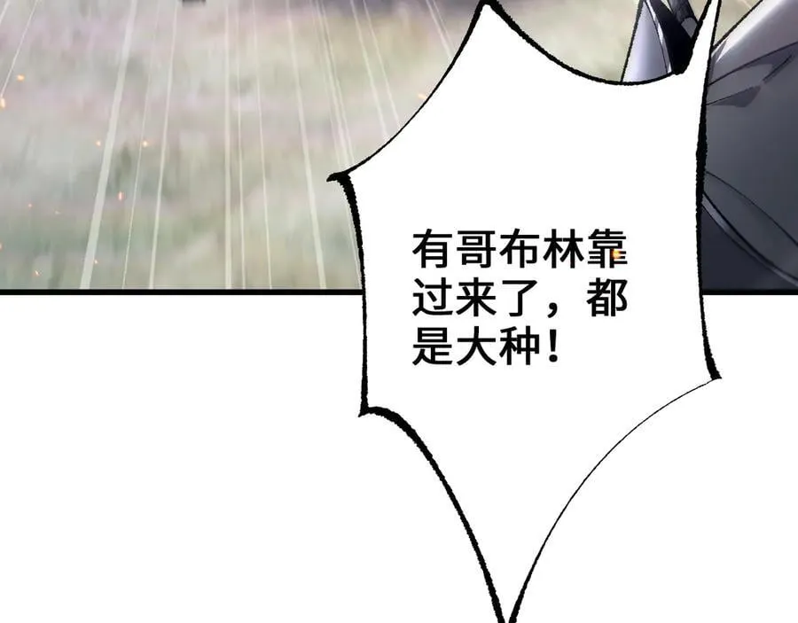 第28话 乘胜追击19