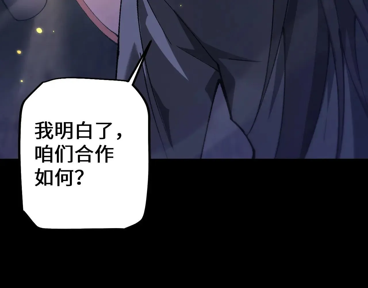 第33话 又得一员大将2