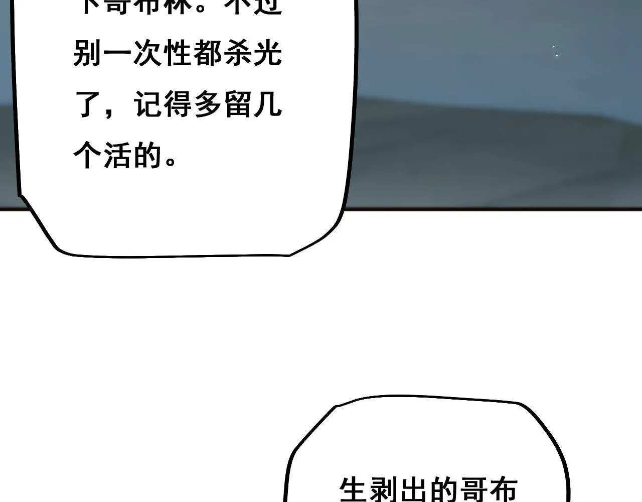 第6话 捕获精灵34