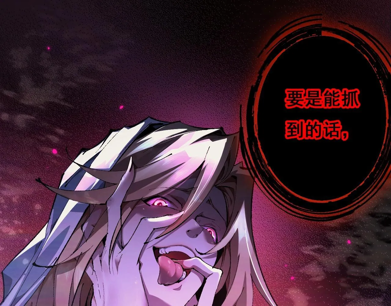 第3话 复仇从这里开始76