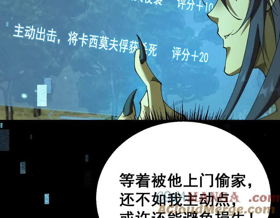 第20话 阴谋76