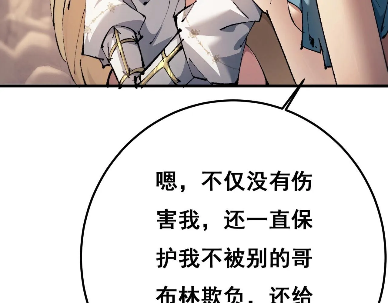 第1话 无法启动的系统289
