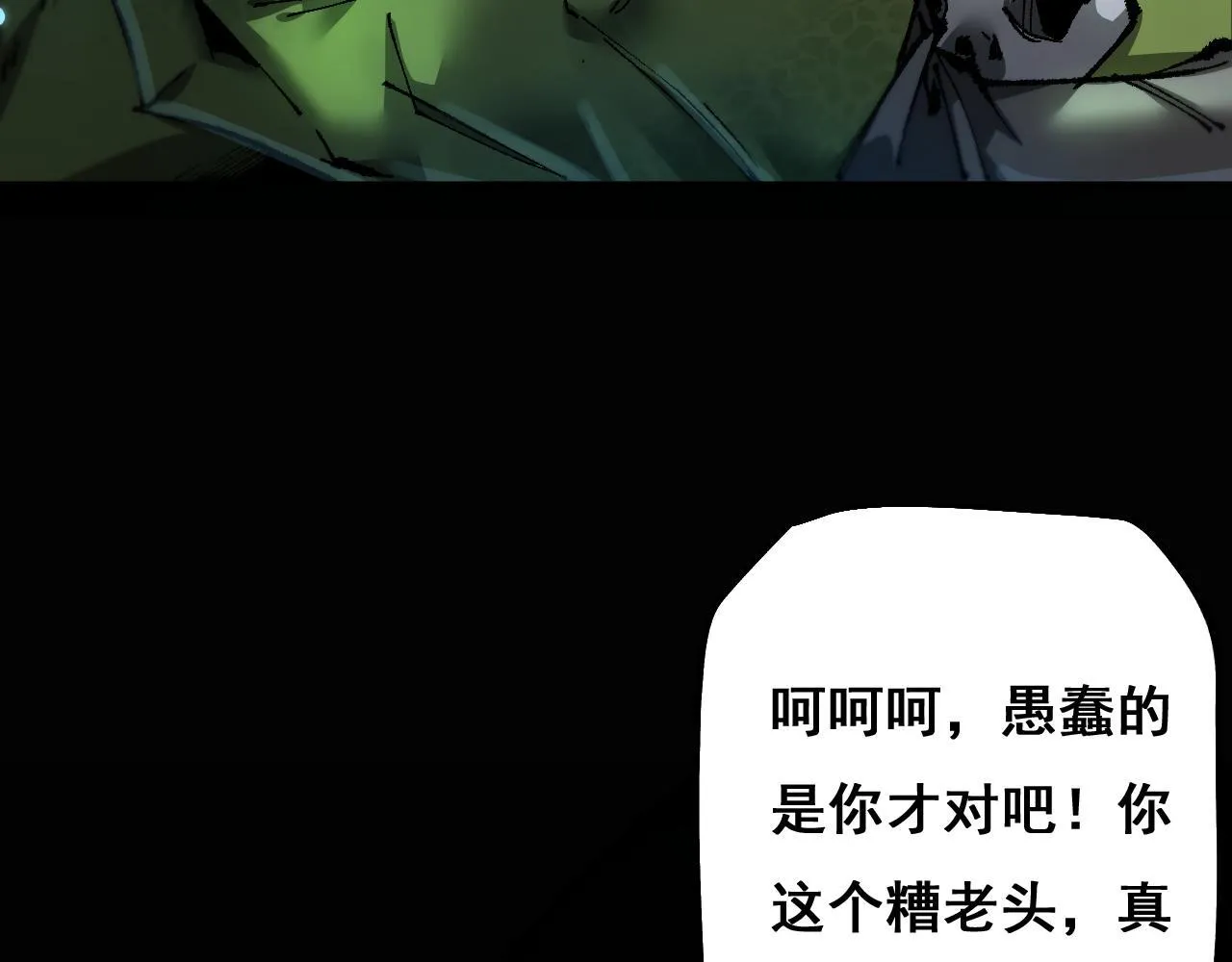 第5话 新首领78