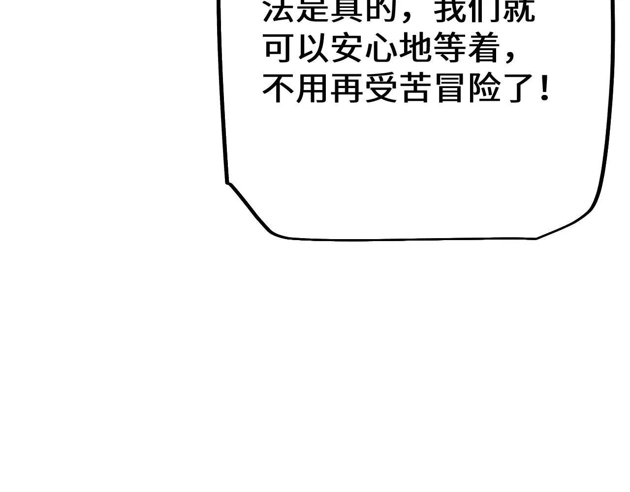 第33话 又得一员大将42