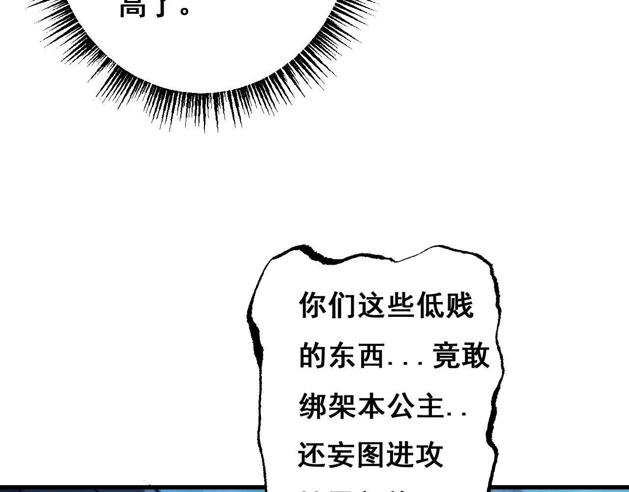 第7话 攻陷精灵部落12