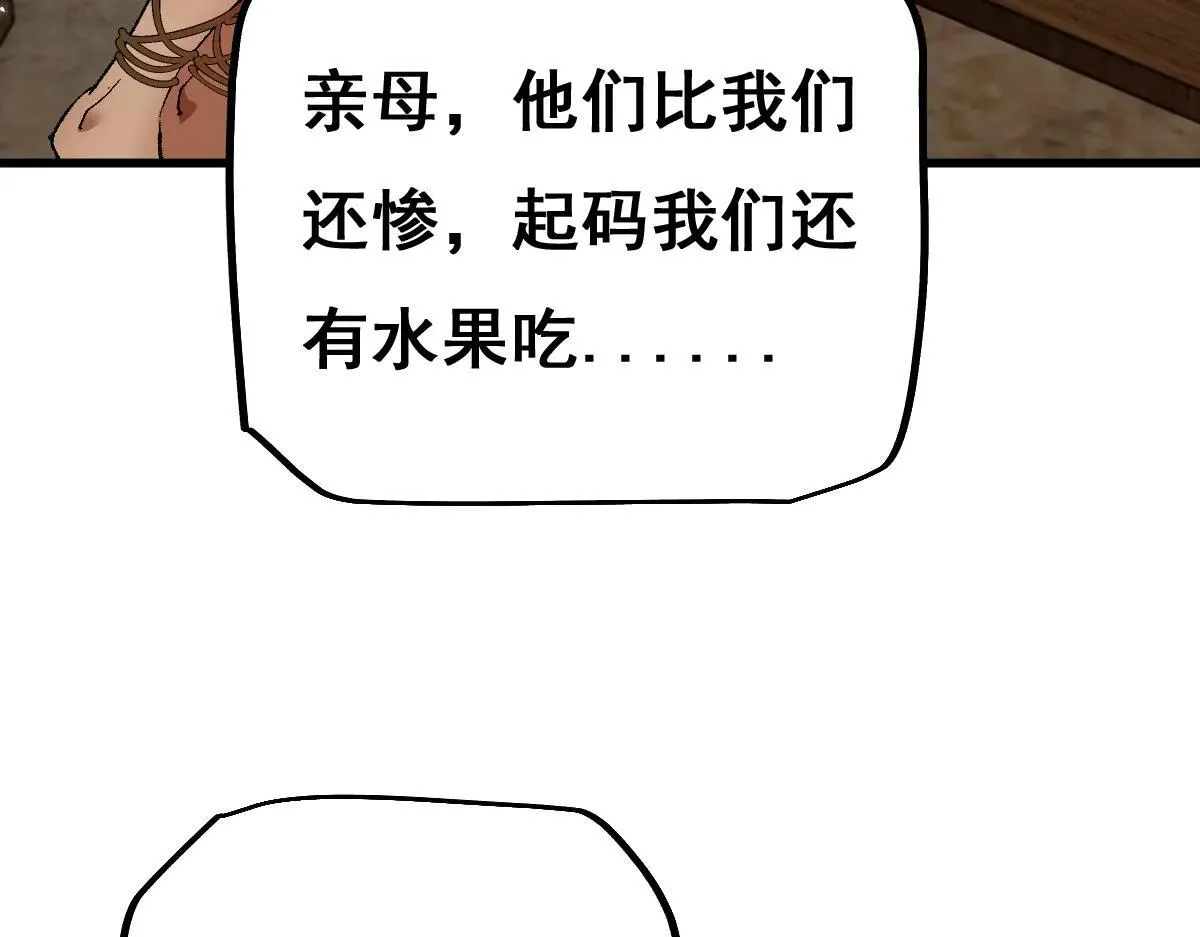 第12话 英雄种哥布林15