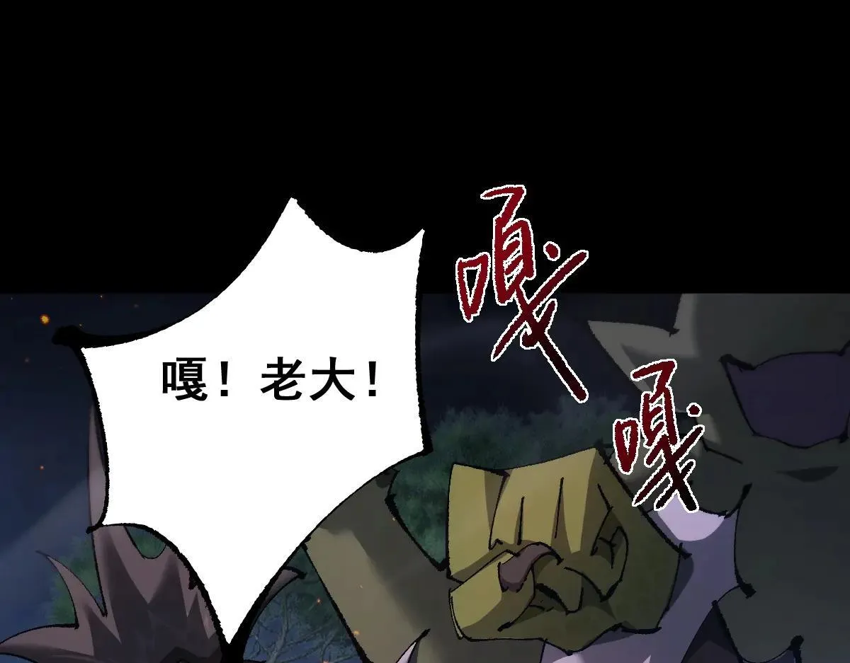 第12话 英雄种哥布林86