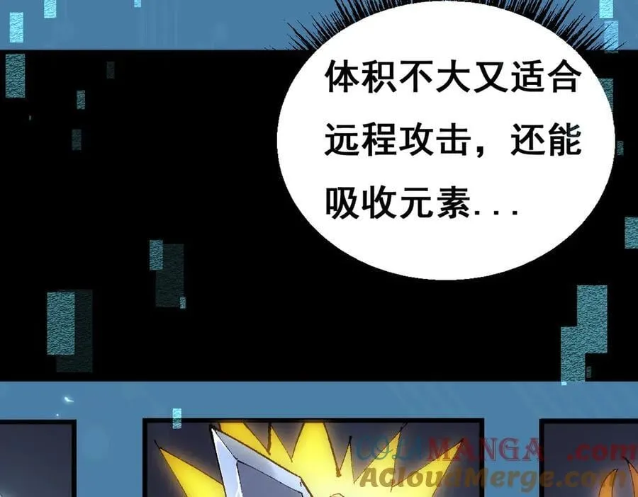 第17话 饥渴的龙女33