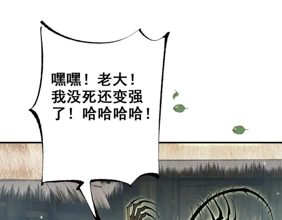 第25话 越来越强大69