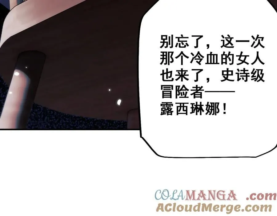 第26话 准备讨伐36
