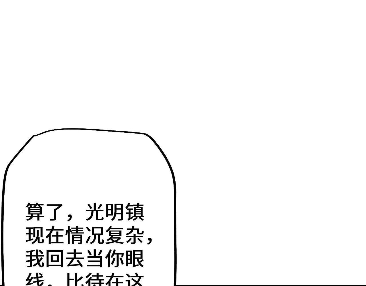 第31话 谈判方式37