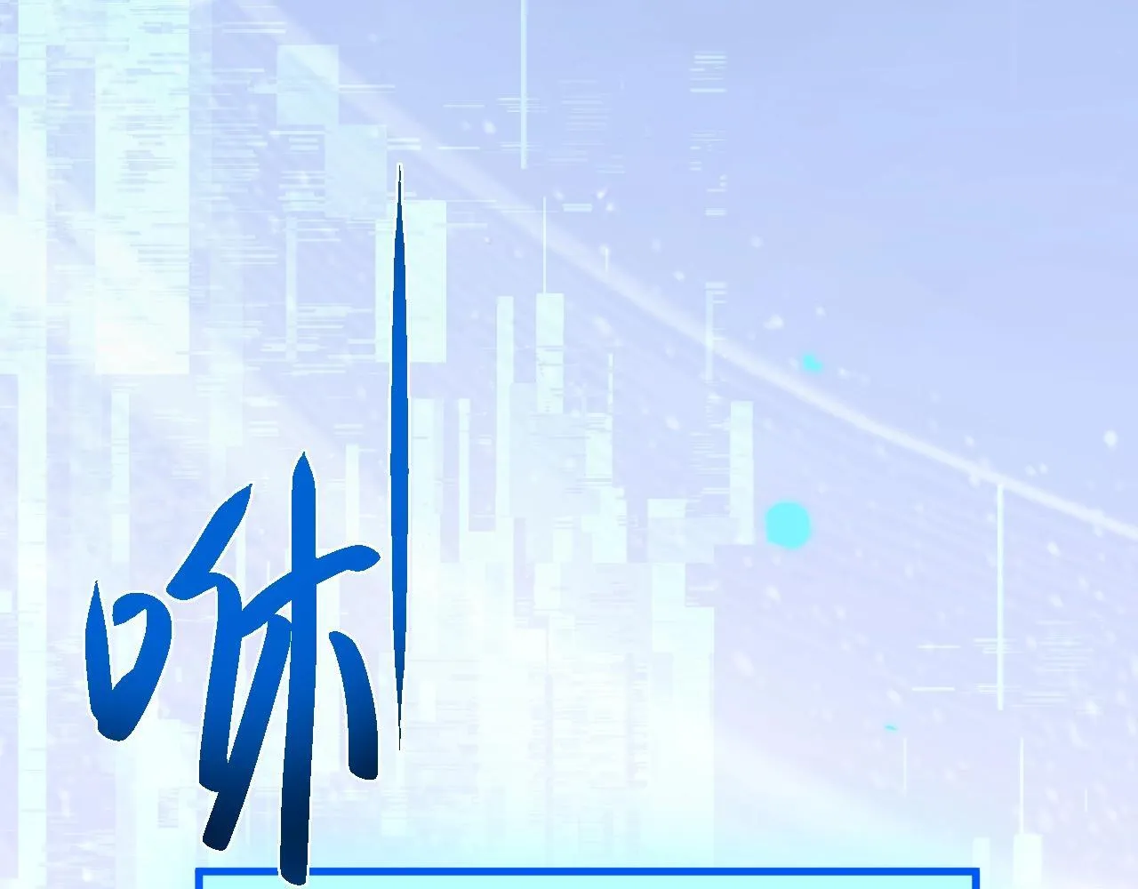 第2话 我的复仇146