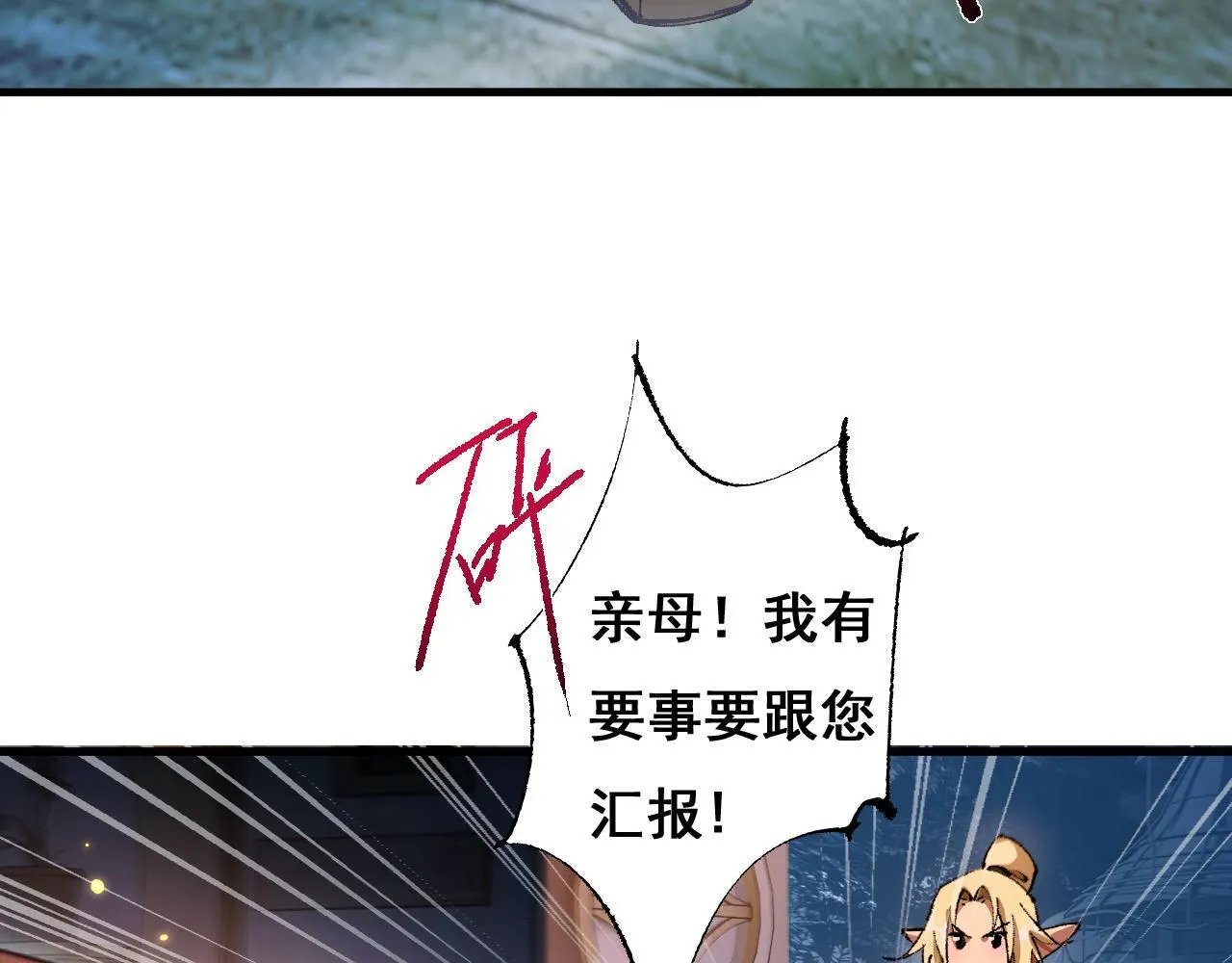 第6话 捕获精灵10