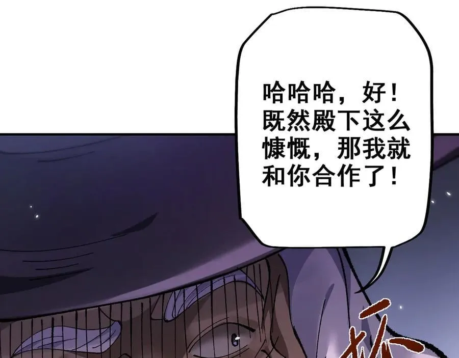 第26话 准备讨伐62
